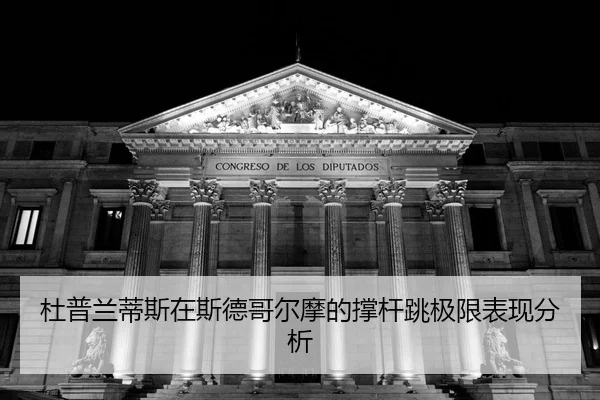 du-pu-lan-di-si-zai-si-de-ge-er-mo-de-cheng-gan-tiao-ji-xian-biao-xian-fen-xi-2-912.jpg