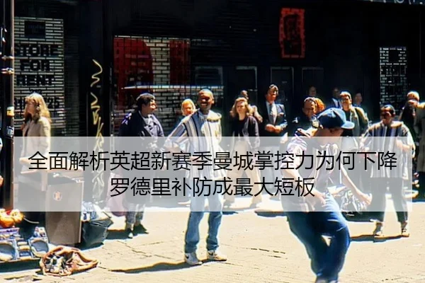 quan-mian-jie-xi-ying-chao-xin-sai-ji-man-cheng-zhang-kong-li-wei-he-xia-jiang-luo-de-li-bu-fang-cheng-zui-da-duan-ban-3-628.jpg
