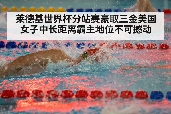 freestyle swimming race
