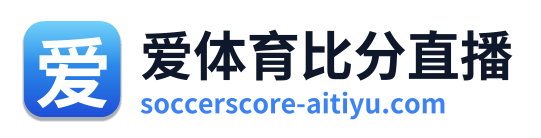 爱体育比分直播